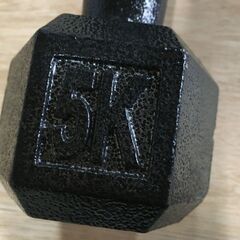 JM19948S)ダンベル 5kg 幅：約24cm 高さ：約7cm 奥行：約8cm 中古品【取りに来られる方限定】の画像