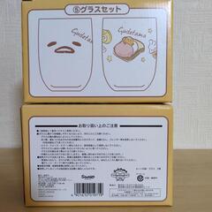 （お値下げ）サンリオ　ぐでたま　コップの画像
