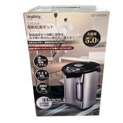 【新品】Vegetable/ベジタブル　5.0L電動ポット　ブラ...