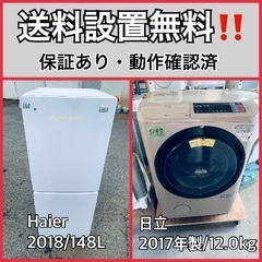 超高年式✨送料設置無料❗️家電2点セット 洗濯機・冷蔵庫 