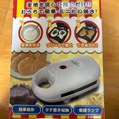 新品　たい焼き器の画像