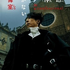 明日、ご一緒に映画観ませんか？