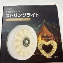 新品未使用　ランタン　ストリングライト　多機能キャンプ用の画像