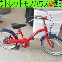 子供用自転車 16インチ  赤×青 子ども用自転車 ジュニアサイ...
