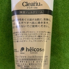 保湿ジェルクリーム　helcos 