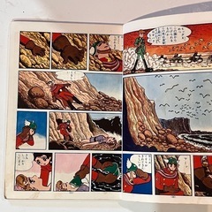 商談中　2️⃣手塚治虫のビッグＸの古本３冊。の画像