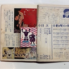 商談中　2️⃣手塚治虫のビッグＸの古本３冊。の画像