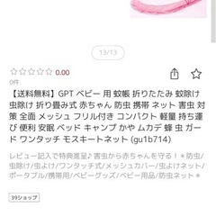 ベビー用蚊帳 片手折りたたみ蚊帳の画像