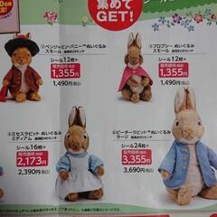 【未使用】ピーターラビット　ミセスラビットぬいぐるみ　40センチの画像