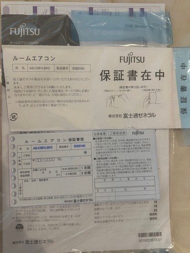 6/8引取り希望！エアコン18〜20畳用FUJITSU nocria ノクリア