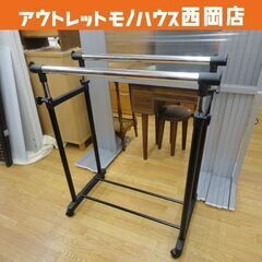 2連ハンガーラック 幅70㎝×奥行42.5㎝×高さ89.5～15...