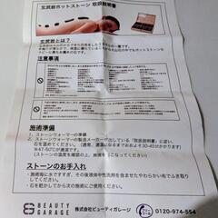 ①玄武岩ホットストーン 特大型サイズ（4個入）の画像