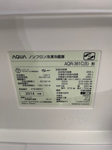 冷蔵庫　AQUA AQR-361C（S）形　355L SES22 