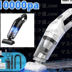 【新品未開封】ハンディクリーナー