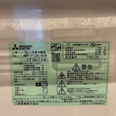［新規のお問合せストップさせていただきます］三菱冷蔵庫　MR-P15A-Bの画像