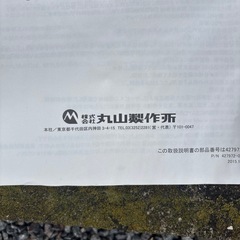除草剤専用スプレー　の画像