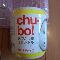 【未使用】ピジョン哺乳瓶　使い捨て哺乳ボトルの画像