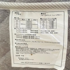 【寝心地よし】 ニトリ 二層式 シングル マットレスの画像