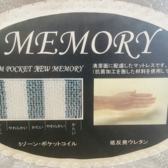 【寝心地よし】 ニトリ 二層式 シングル マットレスの画像