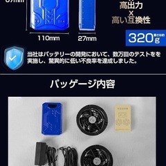 40V ファンバッテリー 6段階風力調節 日本製モーター 90mmPSE認証済 ファンバッテリーセット 空調作業服 空調服 の画像