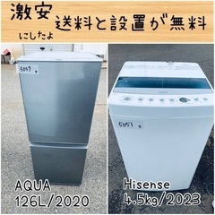 ⭐︎送料設置無料⭐︎限界価格挑戦！！新生活家電♬洗濯機/冷蔵庫♬