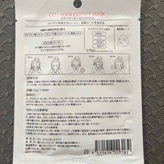 計12点！フェイスパック/シャンプー/コンディショナー/化粧品の画像