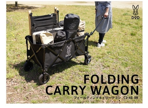 DOD フォールディングキャリーワゴン