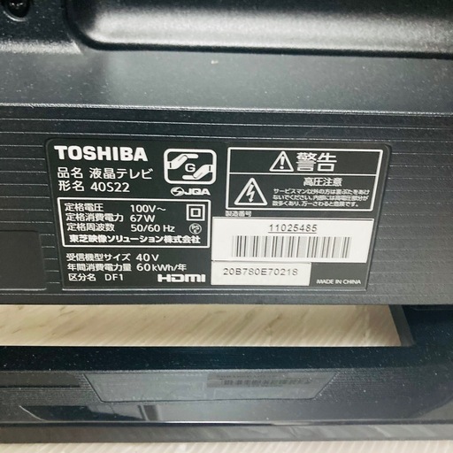 東芝 40インチ液晶テレビ 40S22 リモコン付き 初期化済み 2020年製/YMJ061-19