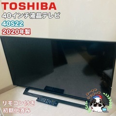 東芝 40インチ液晶テレビ 40S22 リモコン付き 初期化済み...