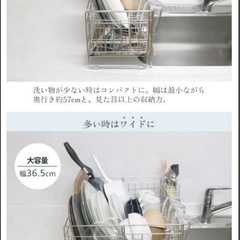 新品　伸縮式水切りラックの画像