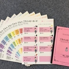 TAハッピーカードイベント「こころの声を聞こう」