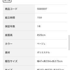 ニトリコンパクトカウチソファの画像