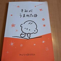 【未使用】手形足形メモリアルブック　写真立て他の画像