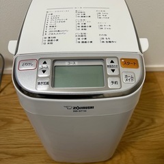 象印ホームベーカリー　BB-ST10
