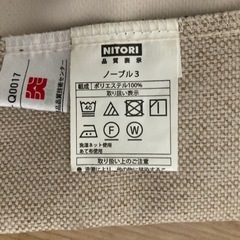ニトリ　カーテンの画像