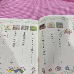 すみっコぐらし　ツギハギ工場のふしぎなコの画像