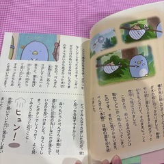 すみっコぐらし　ツギハギ工場のふしぎなコの画像