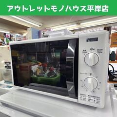 使用感あり 電子レンジ 2021年製 50Hz専用 17L ヤマ...