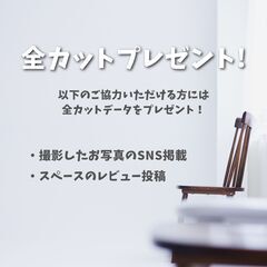 📸【千葉駅3分】Studio Kou オープン記念撮影会｜プロカメラマンによる40分フォトセッション✨ - イベント