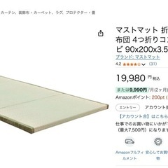 折りたたみマット 90x200x3.5cm