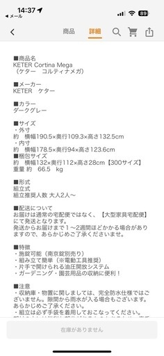 収納　物置き　自転車収納　ゴミ置き場