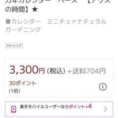 2000円均一　美品　北欧系　カレンダー二つセッの画像