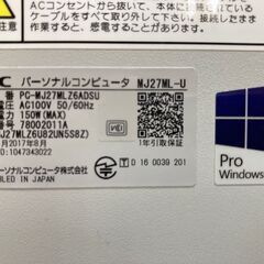 【NEC】Mate MJ27ML-U Intel Core i5 6400の画像