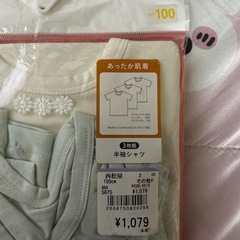 未使用　半袖　肌着　2枚の画像