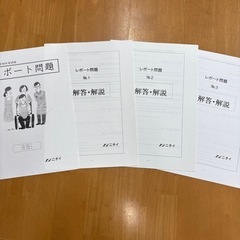 ニチイ 初任者研修 レポート問題の"解答解説 2025年1月版ニ...