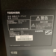 2015年製　電圧　19V液晶カラーテレビ。の画像