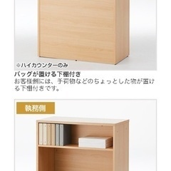 受付カウンター 棚 