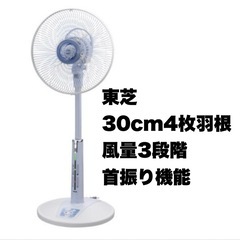 【お買い得‼️】東芝30cm羽根リビング扇風機 マイナスイオン ...