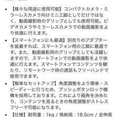 ☪️カメラ用☪️ミニ三脚☪️の画像
