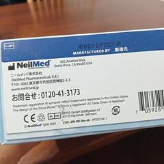 サイナスリンス　パウダーのみ　の画像